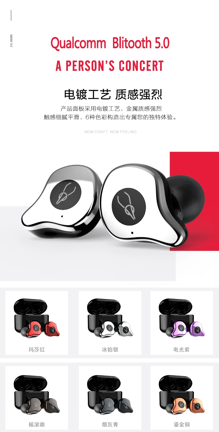 Sabbat E12 Ultra TWS Bluetooth Qualcomm v5.0 наушник aptX спортивные Hi-Fi стерео наушники с шумоподавлением Беспроводные наушники PK x12