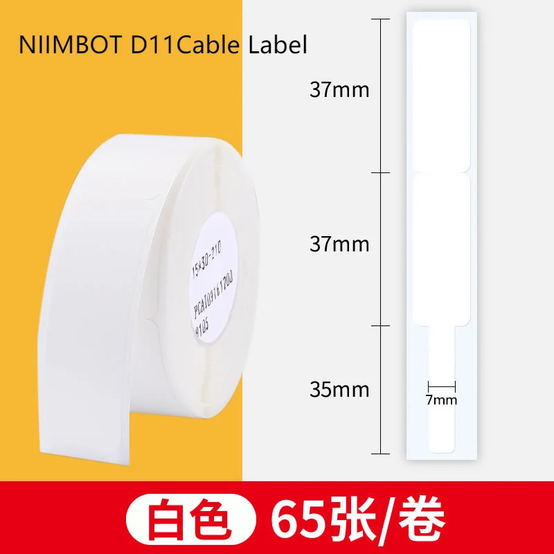

NIIMBOT D11/D61 Cable Label Machine, Indoor Network Cable, Safety Switch, Thermal Self-adhesive Fashion Best Discount Shipping