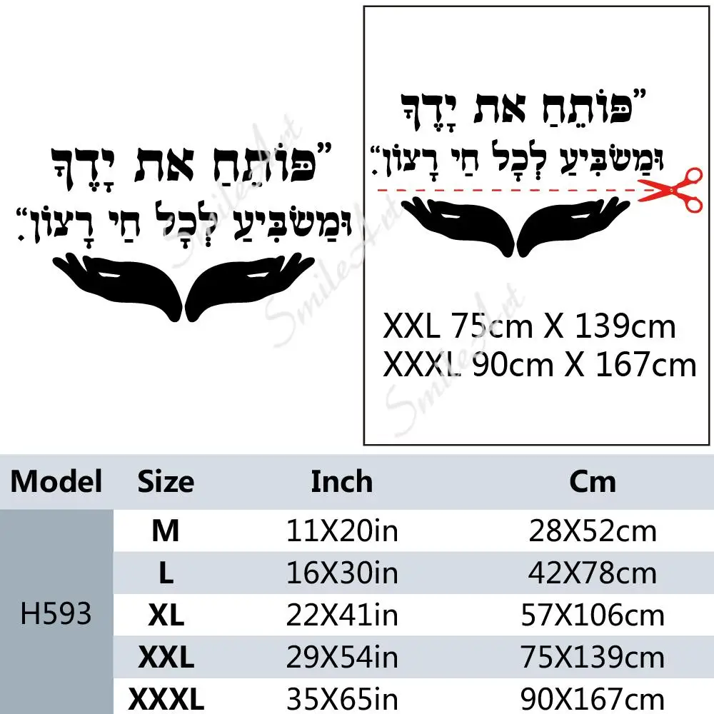 Мультяшные наклейки с ивритом семейные настенные роспись искусство домашний