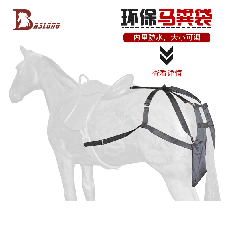 Waterproof washable pocket bags of horse manure ass bags