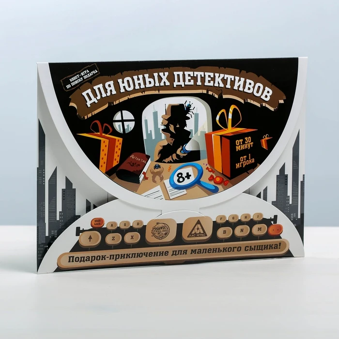 Квест-игра по поиску подарка Для юных детективов | Игрушки и хобби