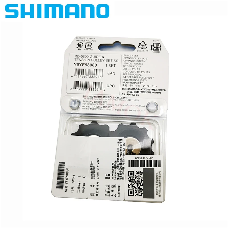 Комплект шкивов для велосипеда SHIMANO 105 RD-5800-SS дорожная направляющая и натяжной