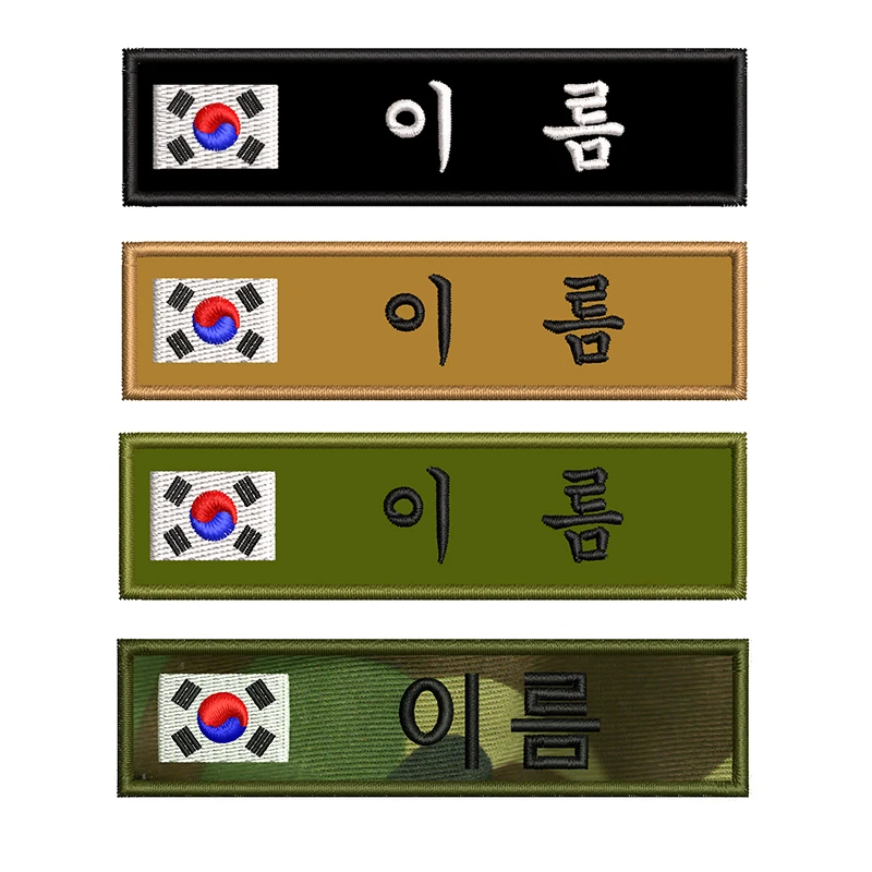 Нашивки с южнокорейским флагом на заказ крючок подкладкой или утюгом для одежды