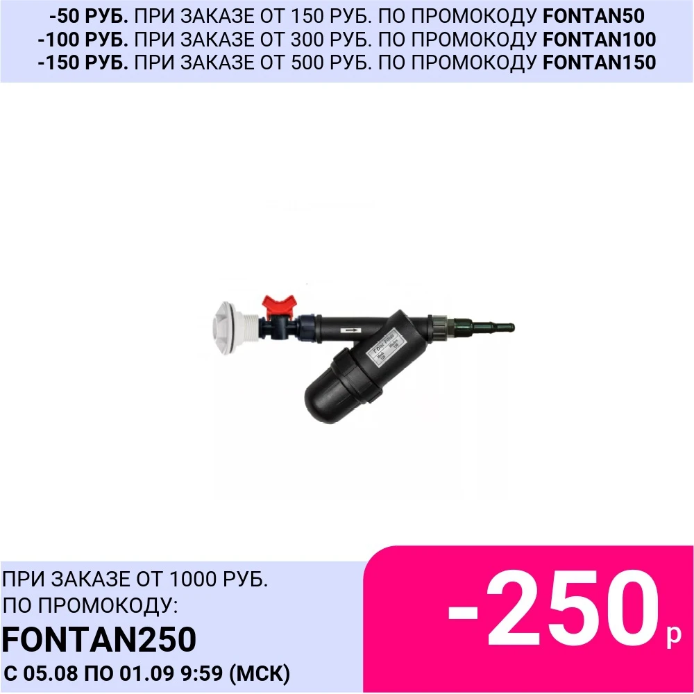 Набор для врезки в бочку 1 3/4 с фильтром Комплект орошения капельный полив. Фильтр