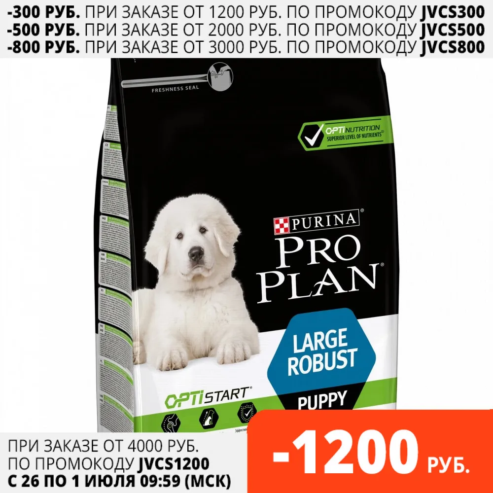 Сухой корм Pro Plan для щенков крупных пород с мощным телосложением комплексом