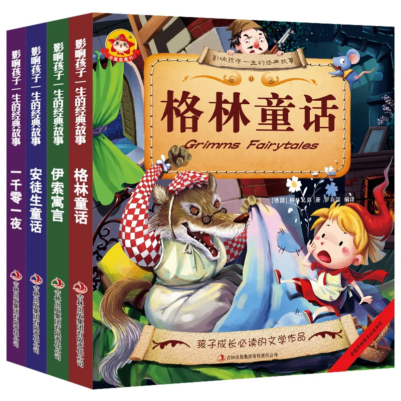 4 книги/набор для детей раннее образование китайская книга истории 3 6 лет детские