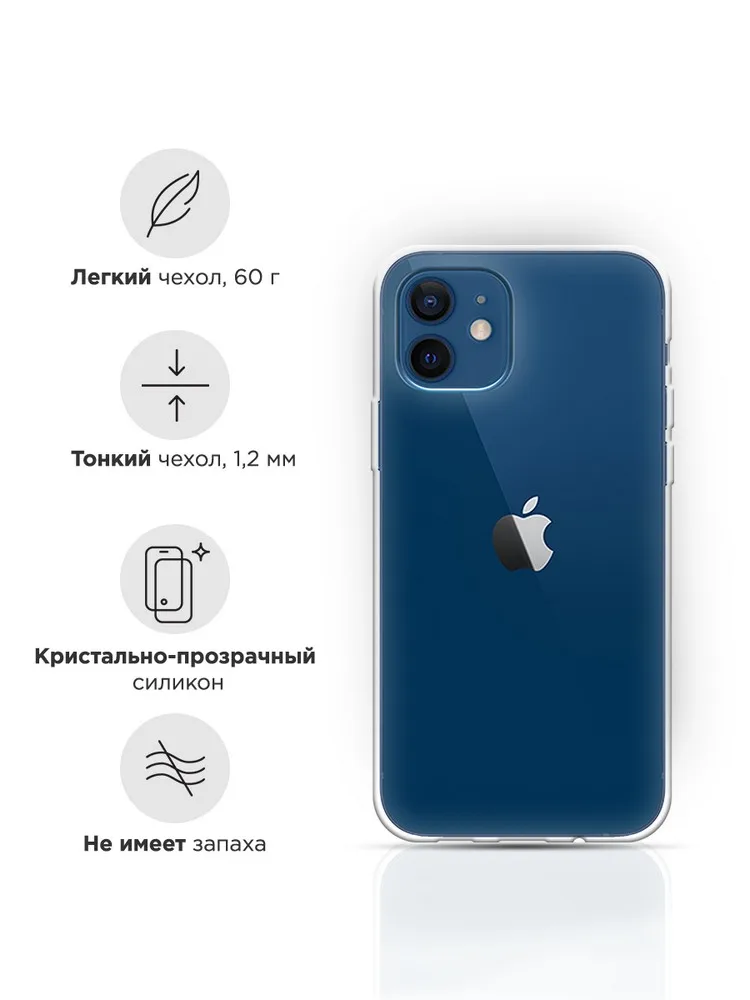 Силиконовый прозрачный чехол для Apple iPhone 12 Mini с бампером из термопластичного полиуретана задняя крышка аксессуары для телефонов мобильной связи и защитный клип-чехол.