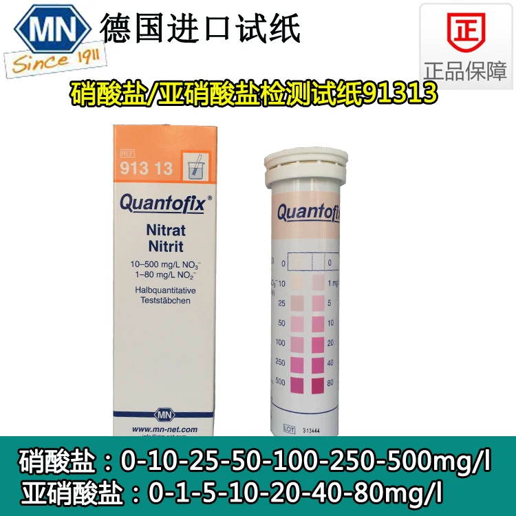 Нитритовая тестовая бумага смазочная смазка жидкость для резки нитрат натрия