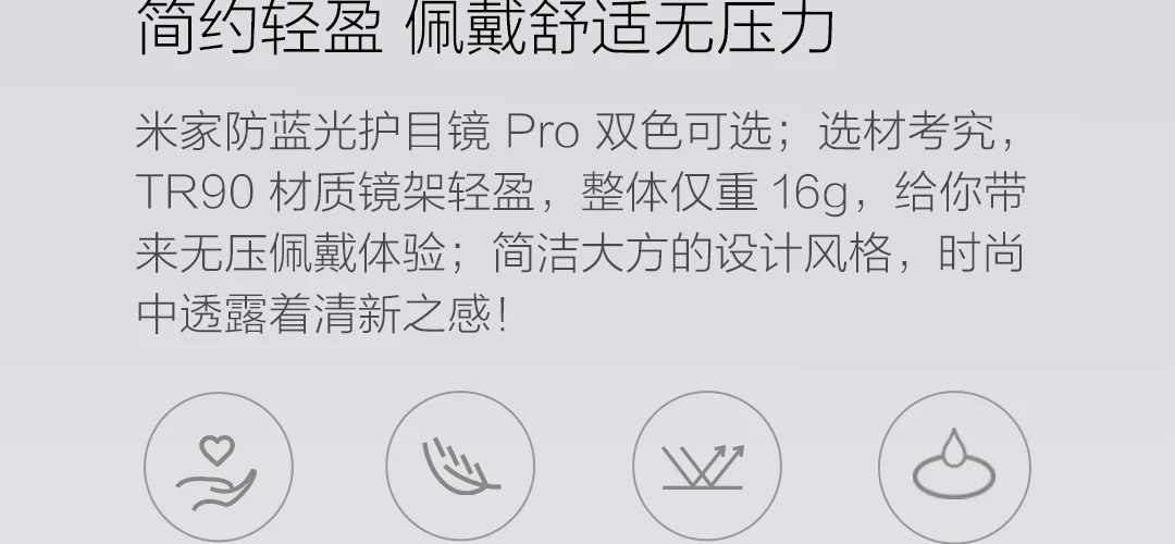 Новейший Xiaomi Mijia анти-синий свет очки Pro Xiaomi очки 50% синий Блокировка скорость минимальный дизайн Двусторонняя маслостойкость