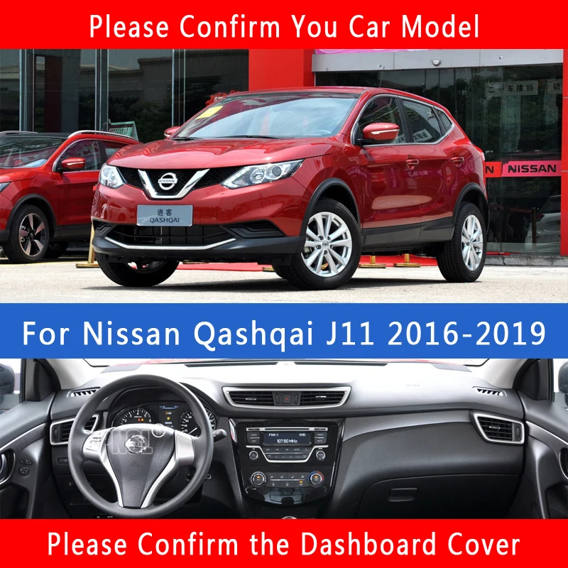 PNSL коврик для приборной панели автомобиля Nissan Qashqai J11 2016-2019 Защита от солнца