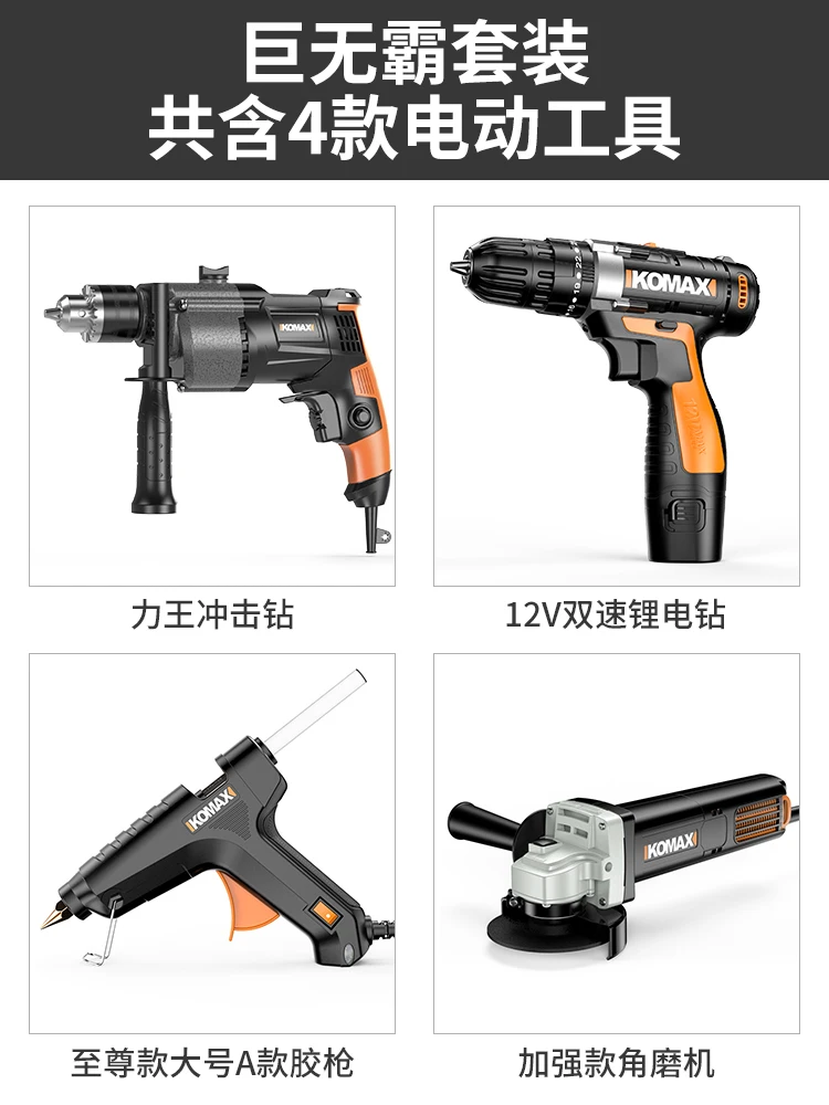 

Household electric hammer multi-function tool set impact drill micro small tool screwdriver pistol drill