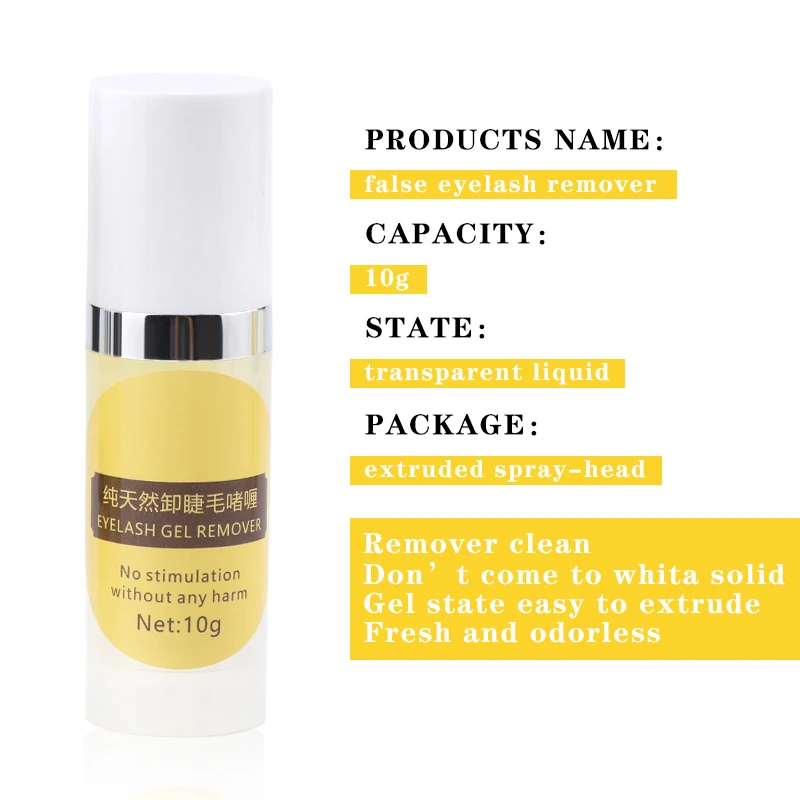 Быстрое и безопасное средство для удаления клея ресниц профессиональное