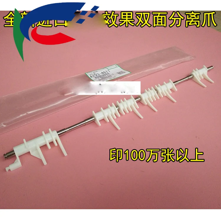 2 шт. деталь для Ricoh 7500 7501 7502 2075 6001 7001 8000 8001 двусторонний разделительный
