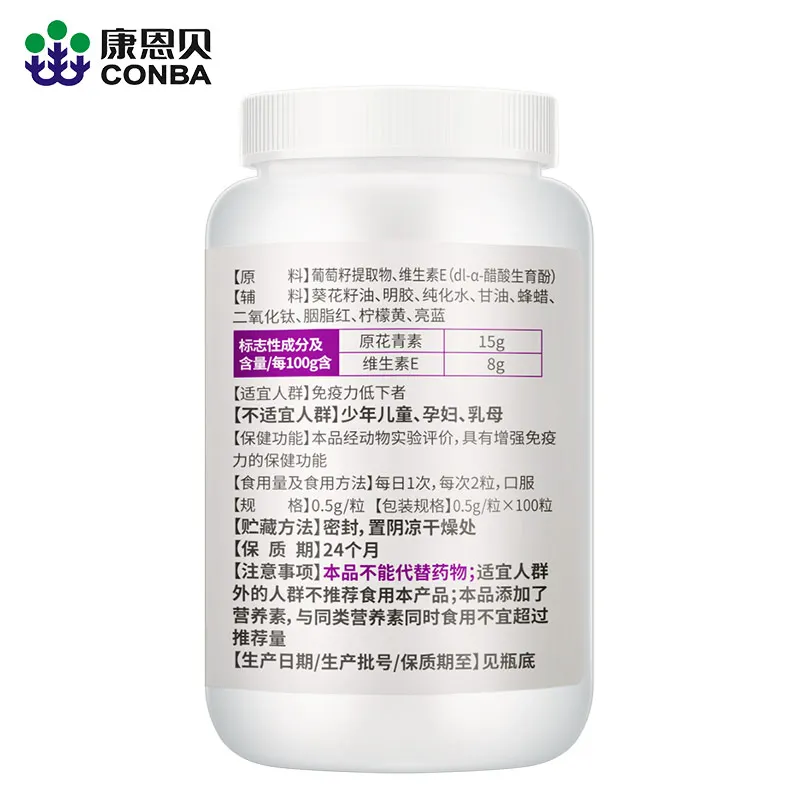 

Kahn bei grape seed soft capsule vitamin E consumption of anthocyanin VE capsule