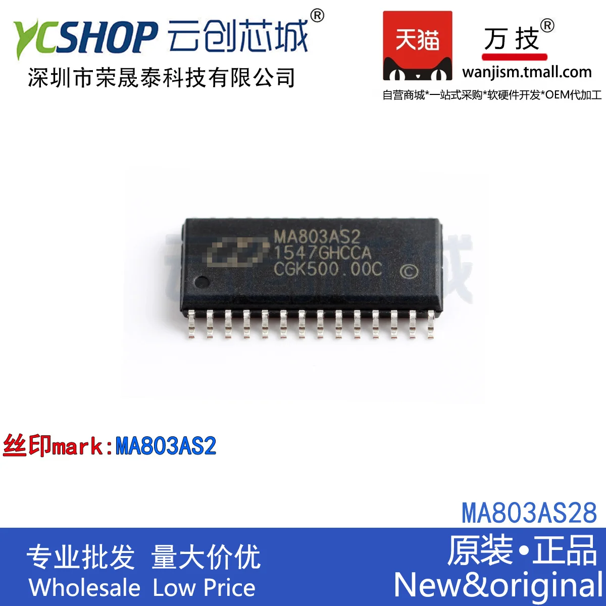 

Free shipping MA803AS2 MA803AS28 MA803AS20 MA803AS2-70000 10PCS