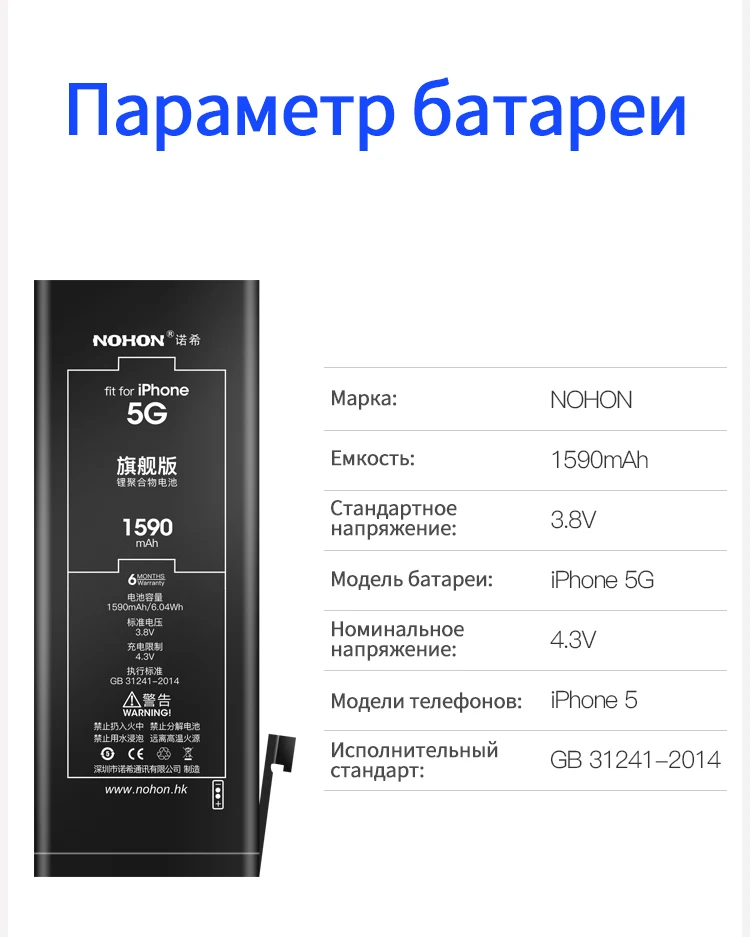 NOHON батарея для Apple iPhone 5 6 4 4S SE Bateria для iPhone5 iPhone6 литий-полимерная Замена телефона Batarya+ Бесплатные инструменты