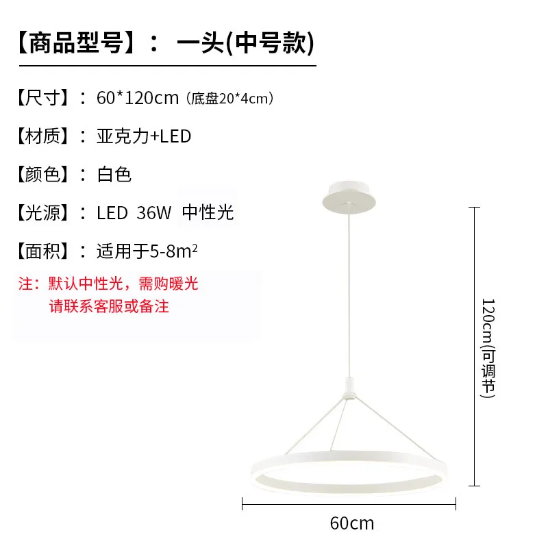 

Led round dining room lamp LED modern creative personality Nordic fashionable dining room living room Chandelier