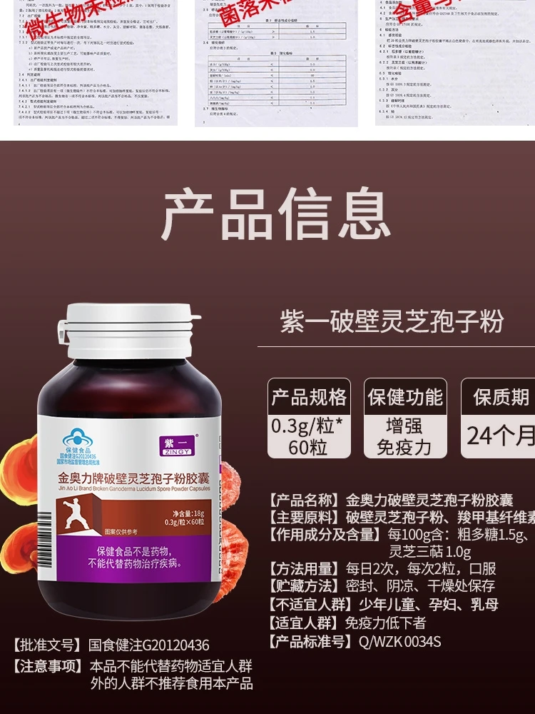 

Purple wall-breaking capsule upon maturity of lingzhi only elderly health care products to buy 3 gift box