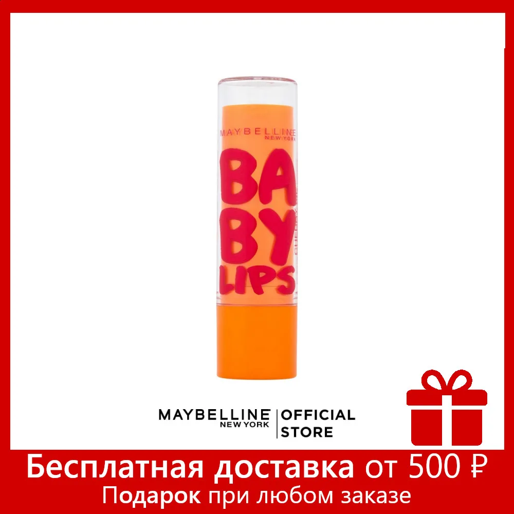 Maybelline New York Бальзам для губ &quotBaby Lips Вишня&quot восстанавливающий и увлажняющий с
