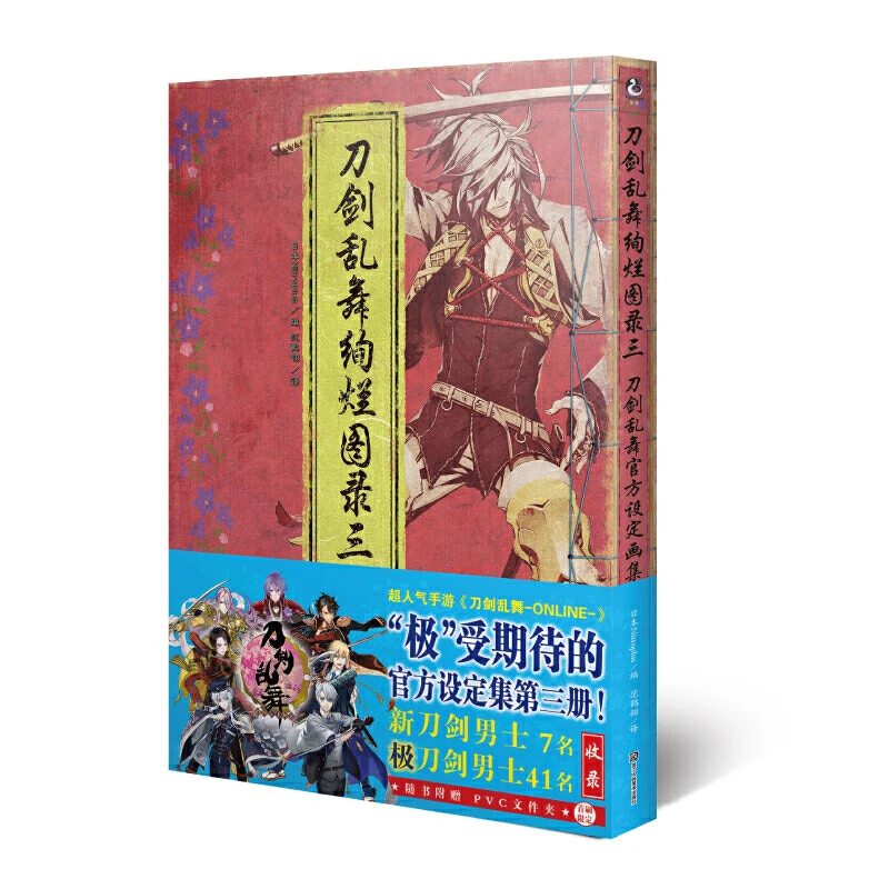 Официальная книга Touken Ranbu для художественной коллекции Vol.1-3 рисунок нитроплюс