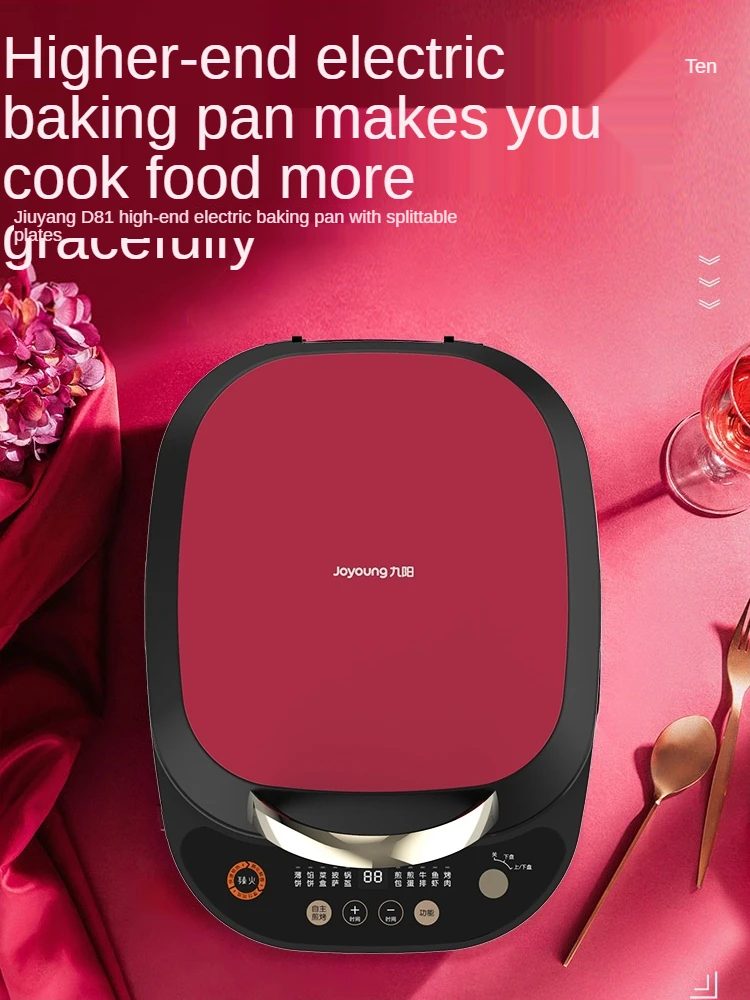 

Joyoung’s new electric baking pan D81 home breakfast machine