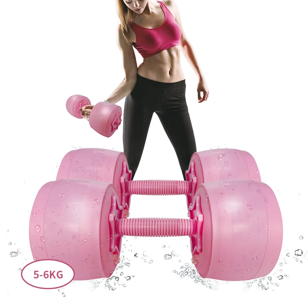 Дамская водяная гантеля для фитнеса домашний фитнесс инъекция воды маленькая