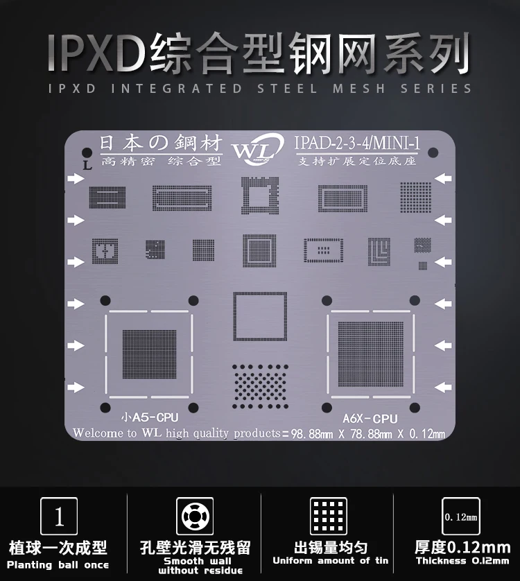 WL для iPad 2/3/4/5/6/mini1/2/3/4 Air 1 2 pro 9 7 12 MTK cpu NAND чип IC завод Олово ремонт стальная сетка