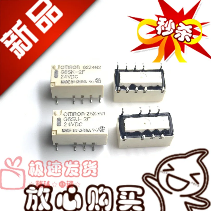 Бесплатная доставка G6SK-2F 24VDC2A G6SU-2F 24V 10 шт., пожалуйста, обратите внимание, несомненно, модель