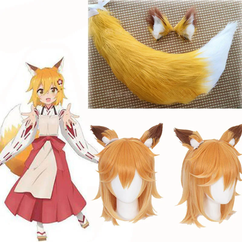 Аниме Sewayaki Kitsune No Senko San парики для косплея парик синтетический Хэллоуина