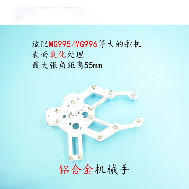 

Aluminum Alloy Mechanical Claws Metal Mechanical Arm Gripper Optional MG995/6 Steering Gear for Robots
