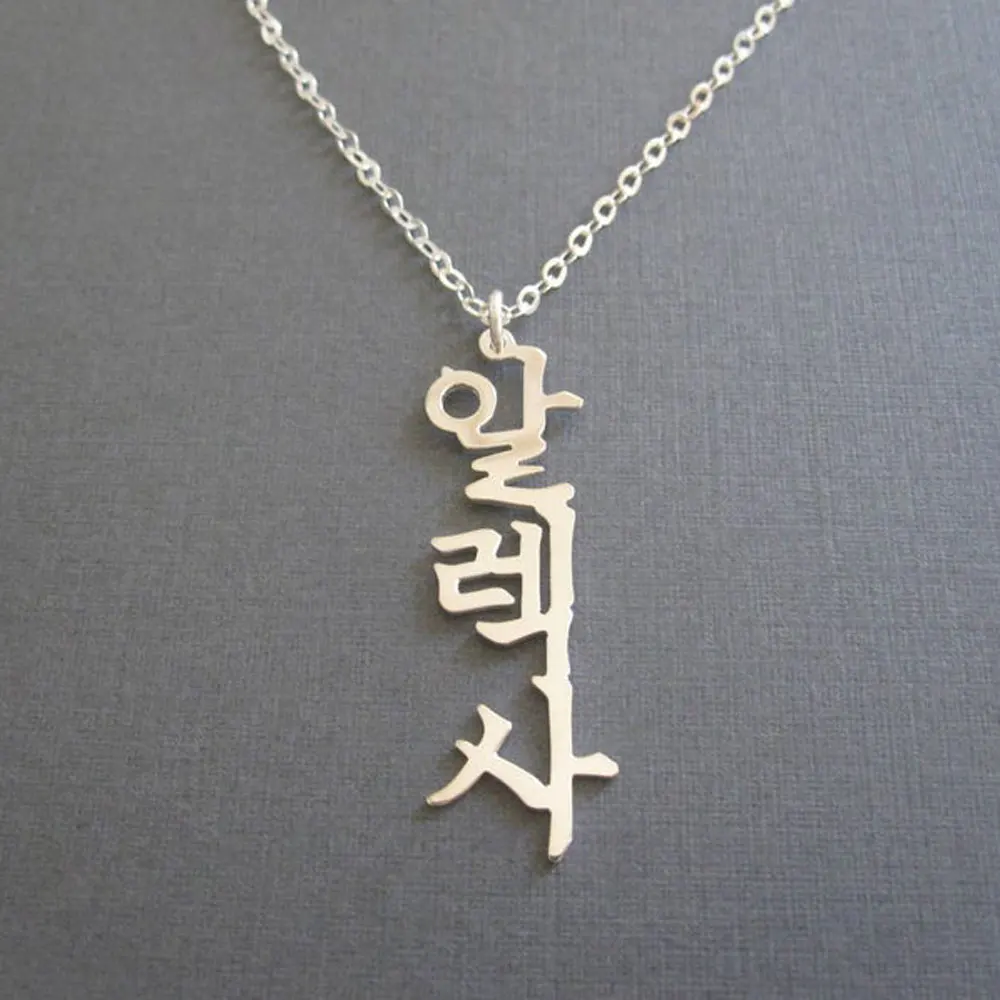 

Mini-World Custom Korean Name Pendant Stainless Steel Necklace Personalized Hallyu Nameplate Necklace Lady Jewelry Birthday Gift