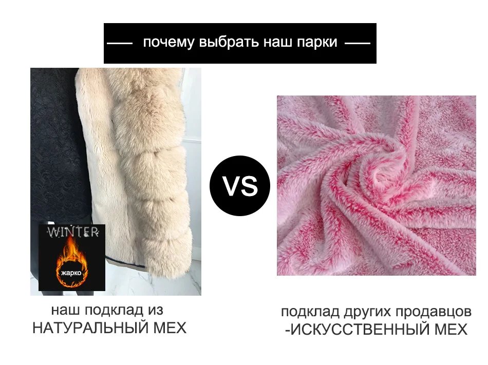 Натуральный мех парка с мехом