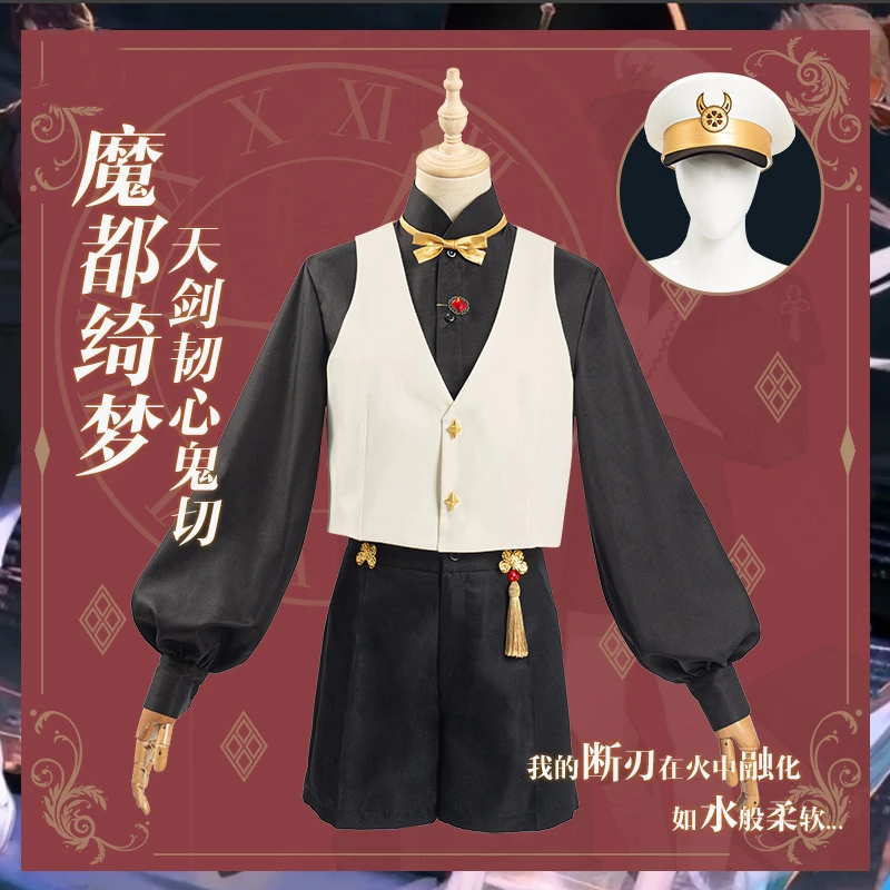 Униформа аниме Onmyoji SSR Tenkenjinshin Oniki MoDuQiMeng повседневная униформа косплей костюм