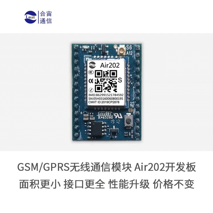 Модуль беспроводной связи GSM/GPRS обновление производительности плата разработки