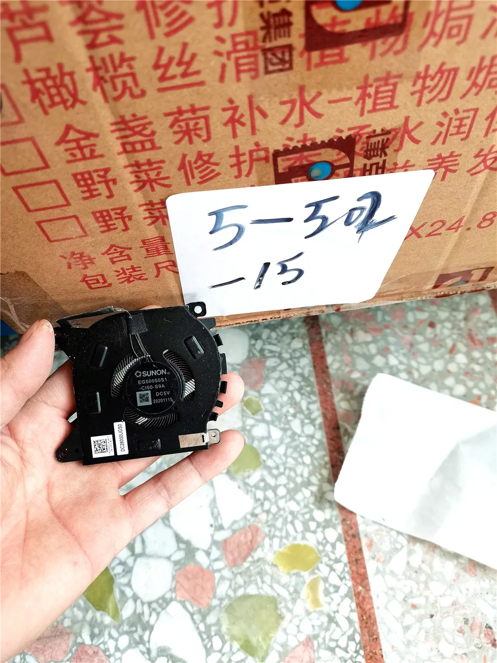 FAN for EG50050S1-CI00-S9A DC28000UGS0 7M2CV EG50050S1-CI10-S9A DC28000UFS0 2H5HD 5V | Компьютеры и офис