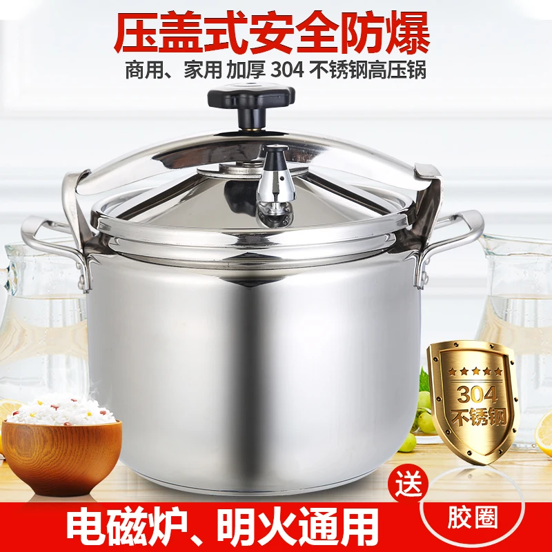 304 Stainless Steel pressure cooker gas explosion-proof large rressure pot household commercial electromagnetic furnace 15-50L