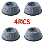 4 шт., резиновые подставки для стиральной машины, с шумоподавлением