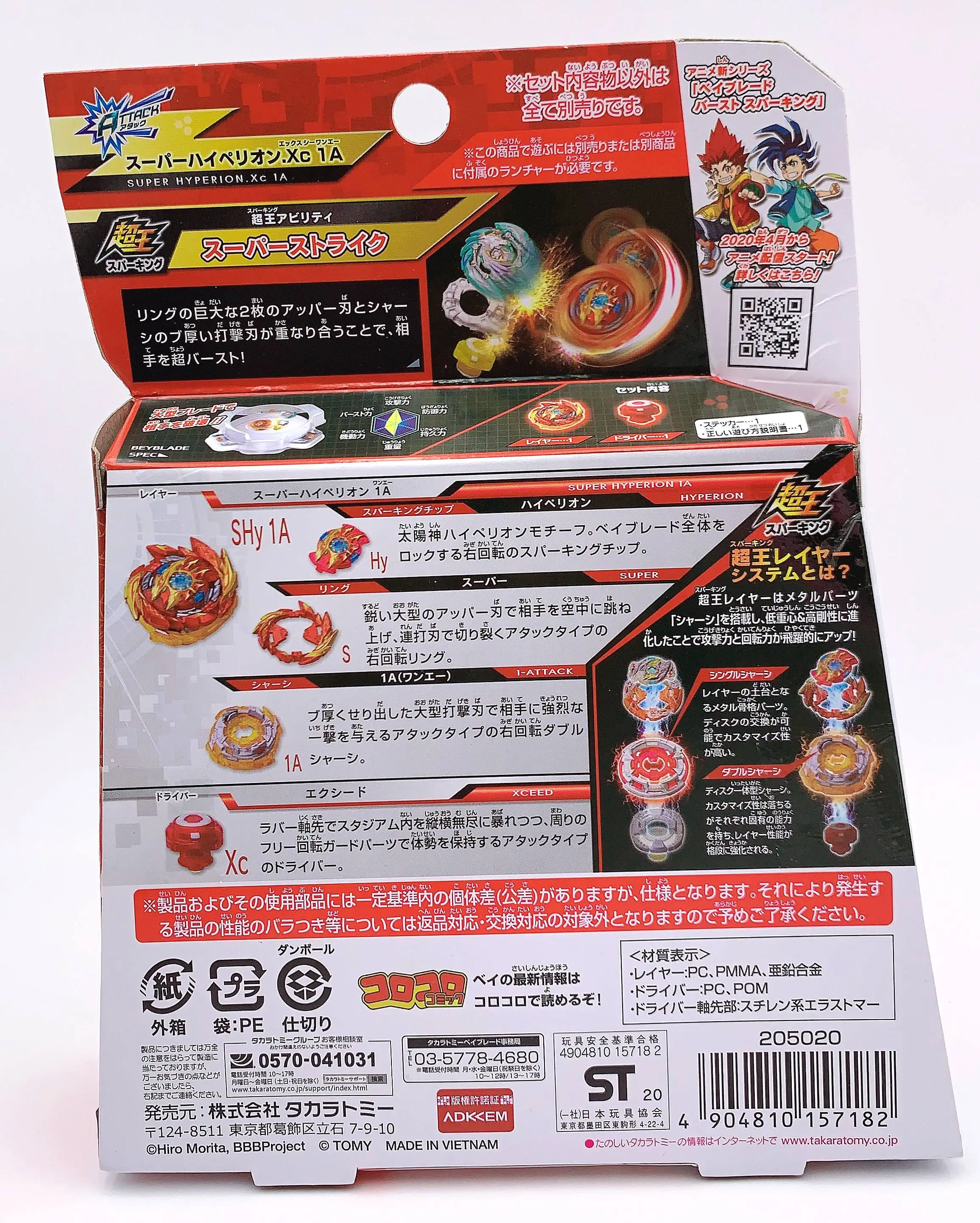 100% Оригинальный TAKARA TOMY BEYBLADE rafaga de B 159 Super Hiperion Xc 1A|Волчки| |