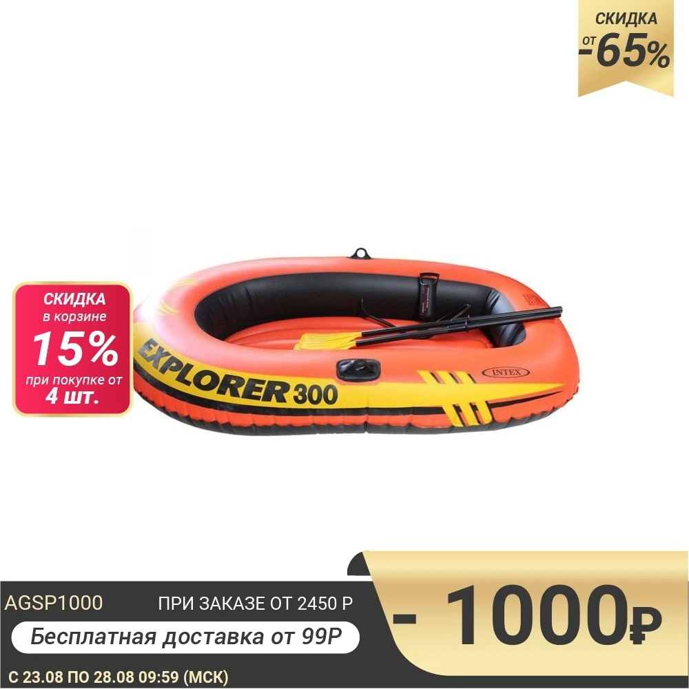  Лодка Explorer 300, 3 местная, 211 х 117 х 41 см, от 6 лет, вёсла, насос, до 186 кг, 58332NP INTEX 