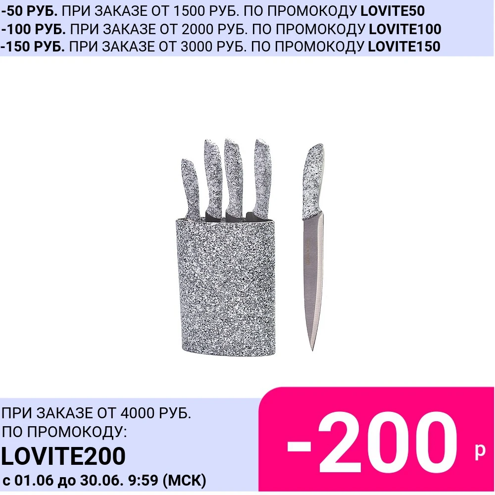 Набор ножей 4пр + подставка Mayer Boch 29660 | Дом и сад