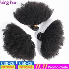 Шикарные волосы 8 шт., оптовая продажа, афро кудрявые вьющиеся пряди, бразильские человеческие волосы для наращивания с двойным переплетением, естественный цвет