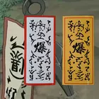 Новые ярлыки, бумажные бомбы для косплея, наклейки для ноутбука, багажника автомобиля, скейтборда, холодильника, украшения для вечеринок