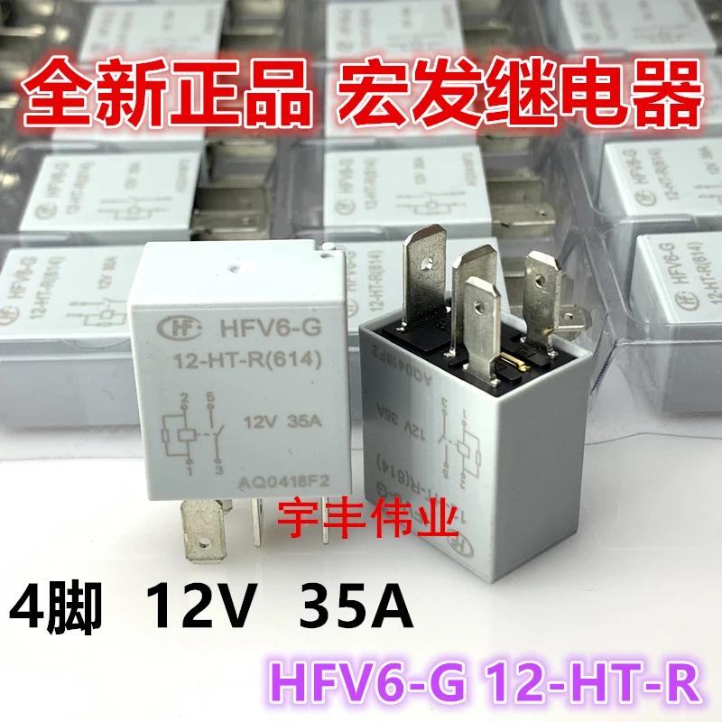 

10PCS/LOT HFV6-G 12-HT-R 12V 35A 4