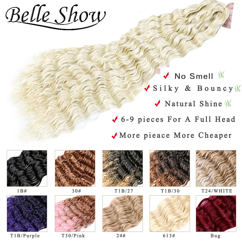 Волосы для наращивания Belle Show вязаные крючком светлые коричневые волнистые