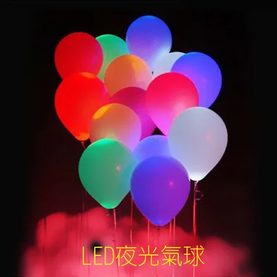 Цветные светодиодные светящиеся латексные воздушные шары светодиодная
