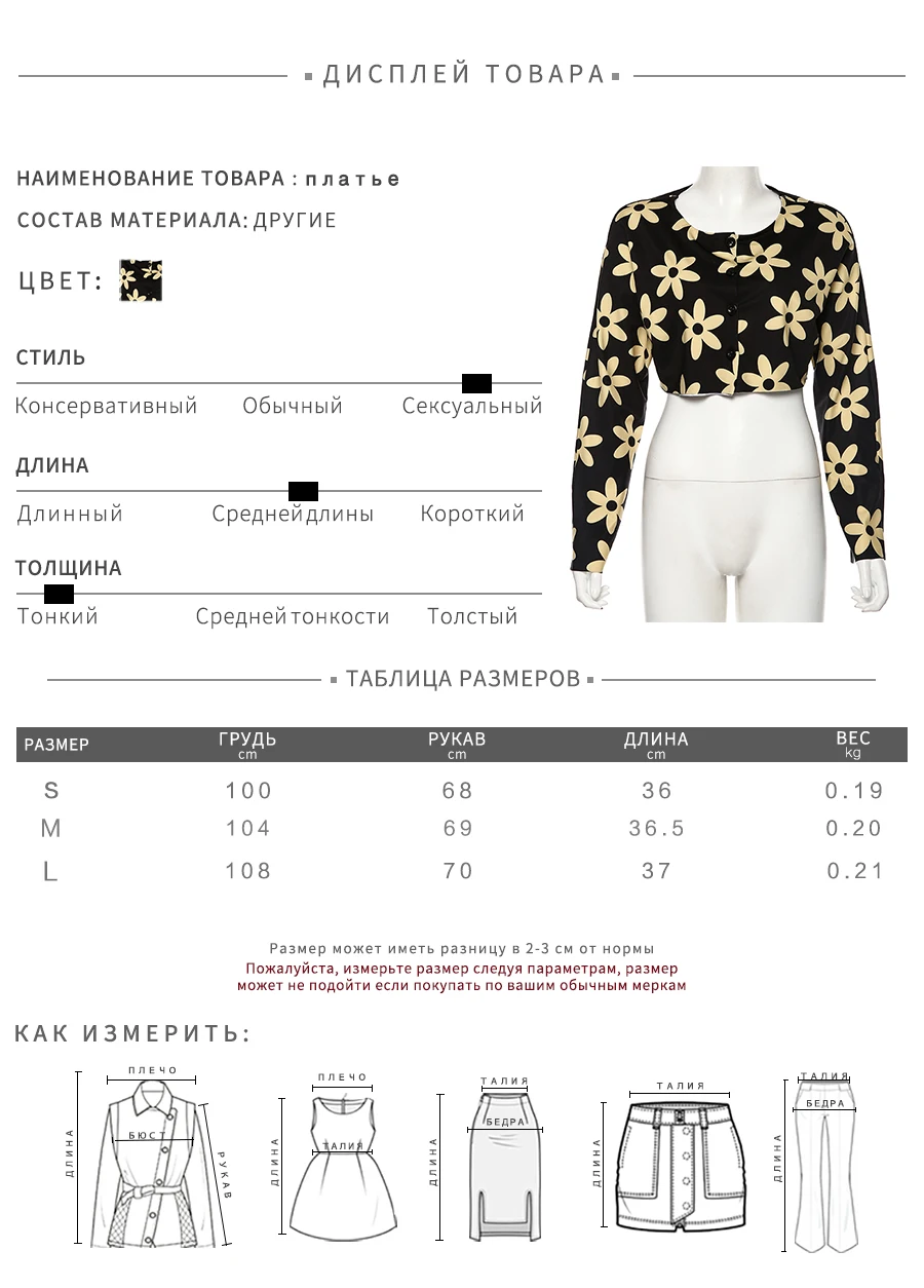 Macheda/Новинка года; сезон Ранняя осень; Модная приталенная короткая куртка с цветочным принтом и длинными рукавами; однобортный короткий топ с принтом Маргаритки