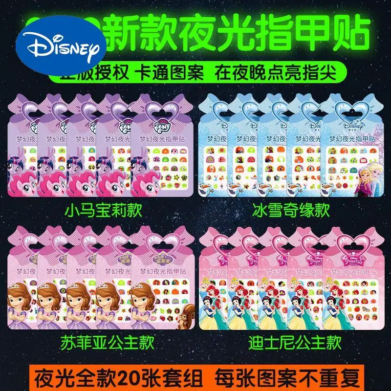

Authentic Disney Luminous Nail Sticker Ice Snow Child Girl Baby Girl Nail Patch Princess Dress Up