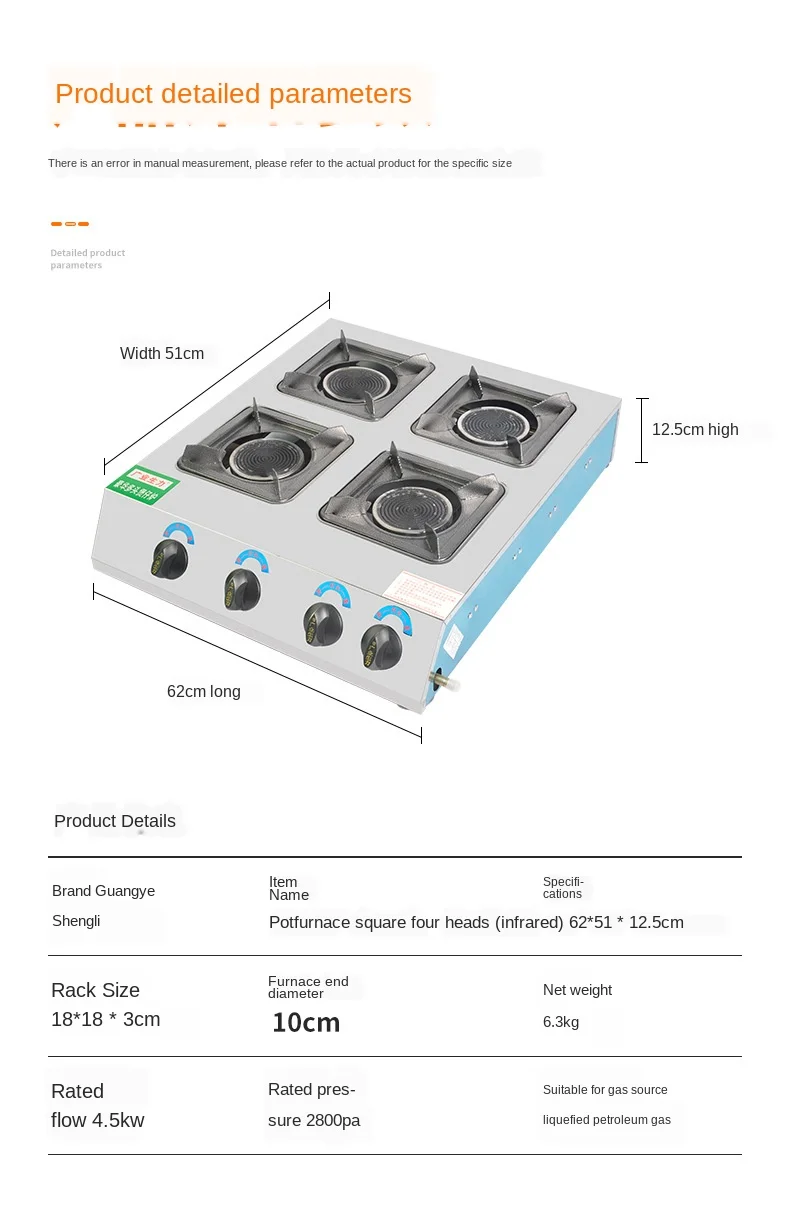 

Square four-headed commercial infrared cooker low-pressure liquefied gas furnace casserole stove.