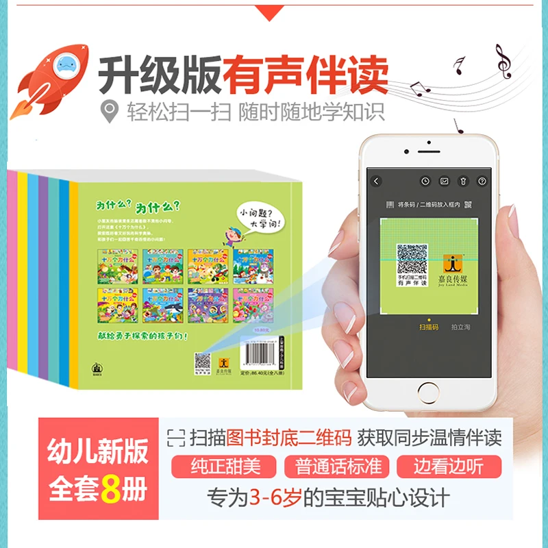 8 шт. китайский комикс цветная фотография пиньинь книга для детей знания