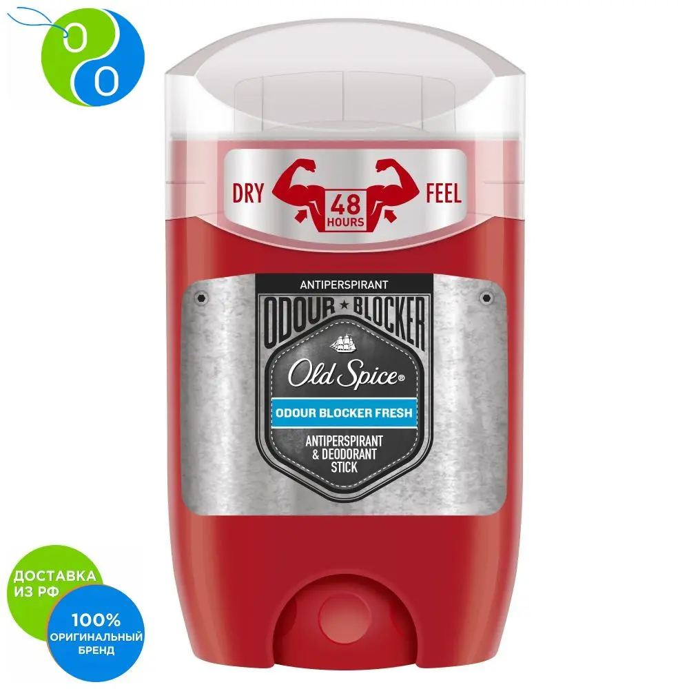 Твердый дезодорант антиперспирант Old Spice Супермощный аромат Odour blocker 50